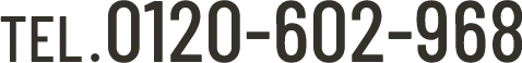 0120-602-968
